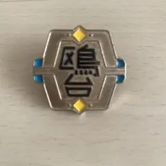 ハイキュー　ピンバッジ