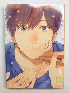 いただきます、ごちそうさま