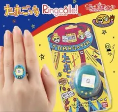 たまごっち 指輪 ガチャガチャ ブルー