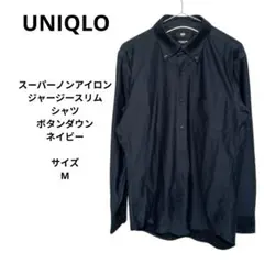 UNIQLOノンアイロン ジャージーシャツ　M ボタンダウン ネイビー