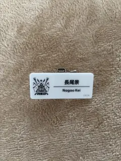 にじさんじフェス 2025 ネームバッジ 長尾景