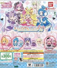 キミとアイドルスイング2 プリキュア