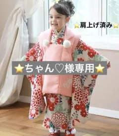 子供用 七五三 着物セット キャサリンコテージ