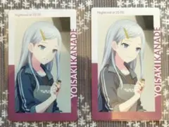 プロセカ　宵崎奏　エピカ