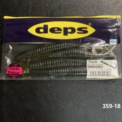 デプス　デスアダージャンボカーリー7" 4本入りのサムネイル