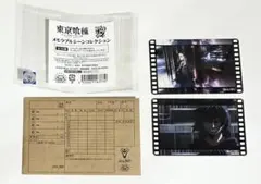 東京喰種 メモラブルシーンコレクション　ウタ・霧嶋絢都 クリアカードセット