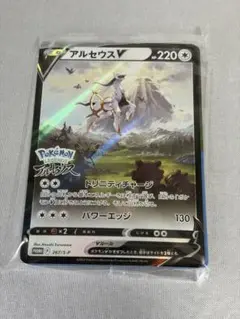 アルセウスV：『Pokémon LEGENDS アルセウス』早期購入特典 PR…