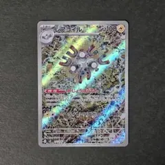 2026年最新】レアコイルARの人気アイテム - メルカリ