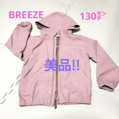BREEZE フード付きジャケット 130センチ