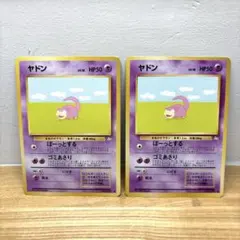 旧裏　ポケモンカード　ヤドン　ぼーっとする