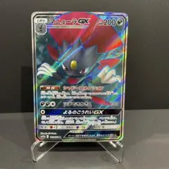 【PSA10】マニューラGX　183/173 SR 美品】マニューラGX SR 183/173タッグオールスターズ - メルカリ