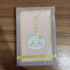 ちいかわご朱印帳　未開封
