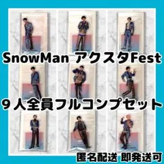 2026年最新】snowmanアクスタ全員の人気アイテム - メルカリ