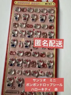 ボンボンドロップシール　サンリオ　ミニ　ハローキティ　キティ　赤　ボンドロ