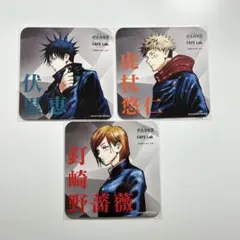 呪術廻戦展 大阪 カフェ 特典 コースター 虎杖悠仁 伏黒恵 釘崎野薔薇