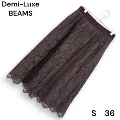 Demi-Luxe BEAMS ビームス ひざ丈 レーススカート【花柄】【S】