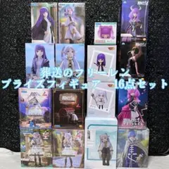 【*ン様 葬送のフリーレン　プライズフィギュア　16体セット