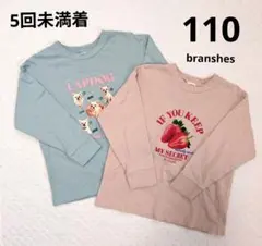 ブランシェス　110　長袖カットソー ロンティー グラフィック　プティプラ