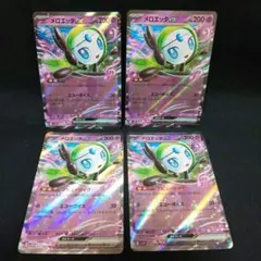 即購入ok＊ポケカ メロエッタex RR 4枚