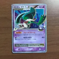 2026年最新】ゴウカザルvsエルレイドの人気アイテム - メルカリ
