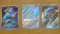 ポケモンカード AR3種