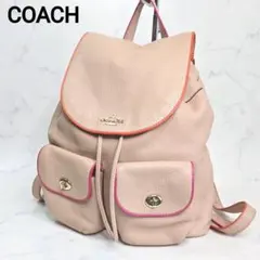 ✨希少✨ COACH コーチ レザー シボ革 リュック ターンロック ピンク