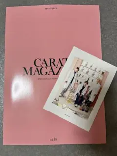 SEVENTEEN CARAT MAGAZINE vol.14