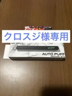 SKEW フルカンナビノイド リキッド 3本セット - メルカリ