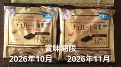 チョコレート効果 Cacao 86% 42枚入り　2袋セット