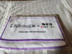 2026年最新】極楽湯限定マフラータオルの人気アイテム - メルカリ