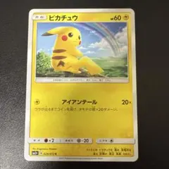 ピカチュウ C SM3+ ひかる伝説 029/072 アイアンテール　20枚 ひかる伝説 ピカチュウ - メルカリ