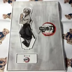 鬼滅の刃柱合会議編 蝶屋敷編 アクリルスタンド 不死川実弥