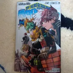 僕のヒーローアカデミア Vol. N