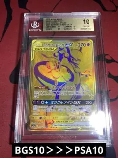 2026年最新】ミュウツー&ミュウgx urの人気アイテム - メルカリ