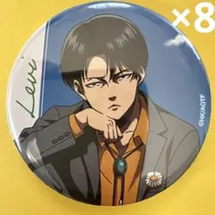 進撃の巨人 THE LAST ATTAC 缶バッジ　リヴァイ8点セット