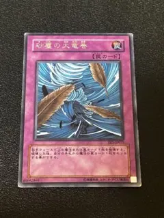 砂塵の大竜巻 pc パラレル 遊戯王 - メルカリ