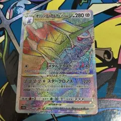 2026年最新】オリジンディアルガVSTARの人気アイテム - メルカリ