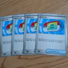 ポケモンカード ポケパッド 4枚セット