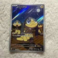 エリキテル AR MEGA 拡張パック メガシンフォニア キラ 070/063 - メルカリ