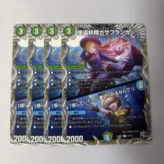 怪盗妖精カサブランカ / 「信じていたのに裏切られるなんて! 」　4枚②