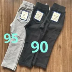 7794.7795.7796 西松屋 ストレッチパンツ 90&95 セット