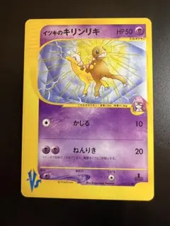イツキのキリンリキ カードe PSA10 2026年最新】イツキのキリンリキの人気アイテム - メルカリ