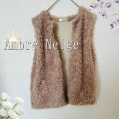 Ambre Neige ふわふわファーベスト（フリーサイズ）ベージュ