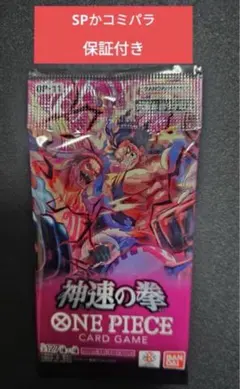 神速の拳 SPかコミパラ以上濃厚 ワンピースカード