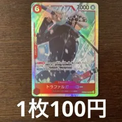 トラファルガー・ロー SR-SPC [OP01-047] PSA9 - メルカリ
