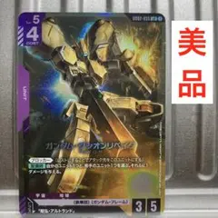 ガンダム　ガンダム・グシオンリベイク　LR＋　パラレル　4枚セット　③ ガンダム ガンダム・グシオンリベイク LR＋ パラレル 4枚セット ③