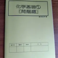 2026年最新】高等進学塾 化学の人気アイテム - メルカリ