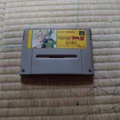 ドラゴンボールZ 超武闘伝 スーパーファミコン ソフト カセット