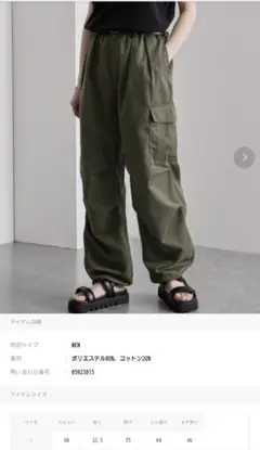 新品未使用 カーゴパンツ