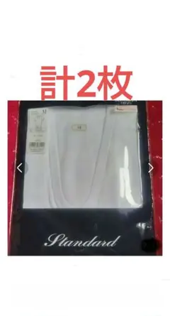 メンズ 丸首半袖肌着 1枚、U首半袖肌着 1枚 M 『計 2枚』